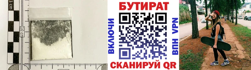 БУТИРАТ вода  Купить  Очёр 