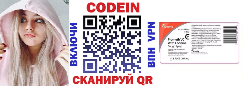 Купить закладки  Очёр  Codein напиток Lean (лин) 